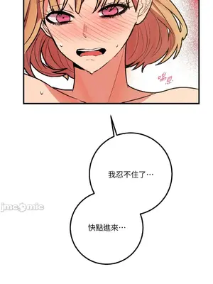 戀愛模擬修改器 1-6話[完結]_006031r