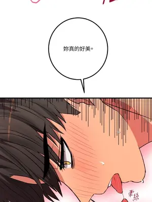 戀愛模擬修改器 1-6話[完結]_006037r