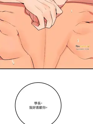 戀愛模擬修改器 1-6話[完結]_006038r