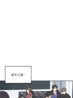 青梅竹馬變成魅魔！ 1-5話[完結]_001001