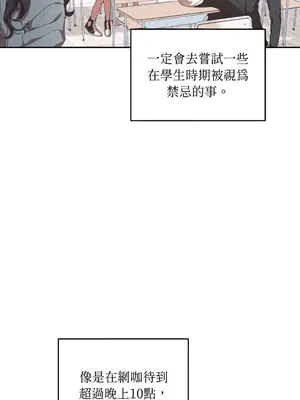 青梅竹馬變成魅魔！ 1-5話[完結]_001002