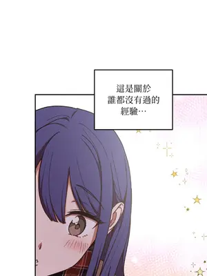 青梅竹馬變成魅魔！ 1-5話[完結]_001011