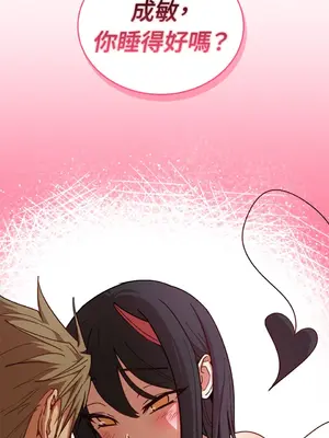 青梅竹馬變成魅魔！ 1-5話[完結]_001019