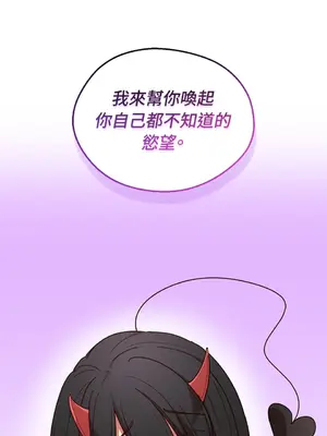 青梅竹馬變成魅魔！ 1-5話[完結]_001026