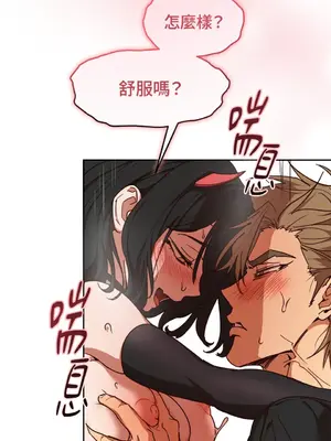 青梅竹馬變成魅魔！ 1-5話[完結]_001030