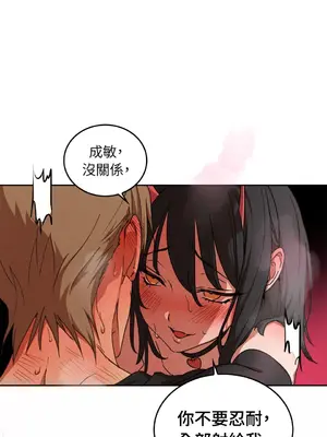 青梅竹馬變成魅魔！ 1-5話[完結]_001033