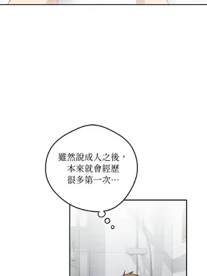 青梅竹馬變成魅魔！ 1-5話[完結]_001047