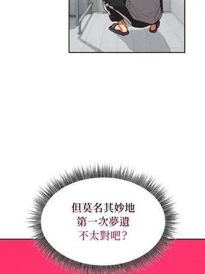 青梅竹馬變成魅魔！ 1-5話[完結]_001048