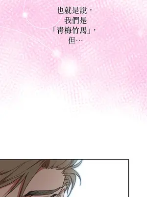 青梅竹馬變成魅魔！ 1-5話[完結]_001054