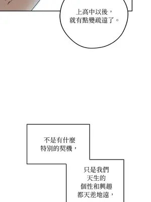 青梅竹馬變成魅魔！ 1-5話[完結]_001055