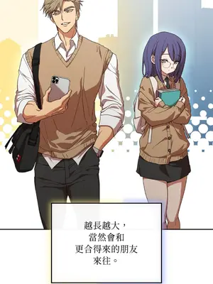 青梅竹馬變成魅魔！ 1-5話[完結]_001056