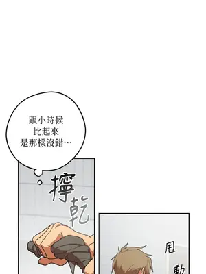 青梅竹馬變成魅魔！ 1-5話[完結]_001057