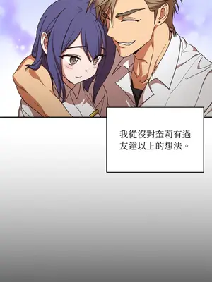 青梅竹馬變成魅魔！ 1-5話[完結]_001059