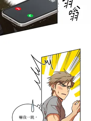 青梅竹馬變成魅魔！ 1-5話[完結]_001064