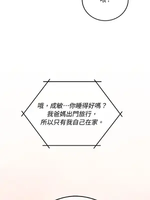 青梅竹馬變成魅魔！ 1-5話[完結]_001066