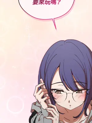 青梅竹馬變成魅魔！ 1-5話[完結]_001067