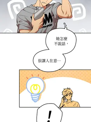 青梅竹馬變成魅魔！ 1-5話[完結]_001074