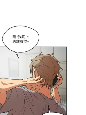 青梅竹馬變成魅魔！ 1-5話[完結]_001075