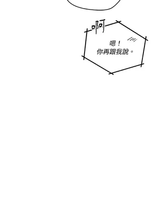 青梅竹馬變成魅魔！ 1-5話[完結]_001076