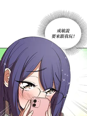 青梅竹馬變成魅魔！ 1-5話[完結]_001078