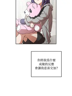 青梅竹馬變成魅魔！ 1-5話[完結]_001080