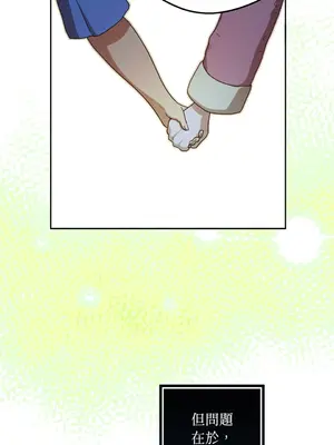 青梅竹馬變成魅魔！ 1-5話[完結]_001084