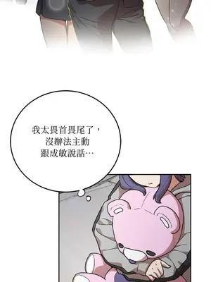 青梅竹馬變成魅魔！ 1-5話[完結]_001086