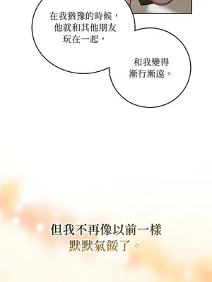 青梅竹馬變成魅魔！ 1-5話[完結]_001087