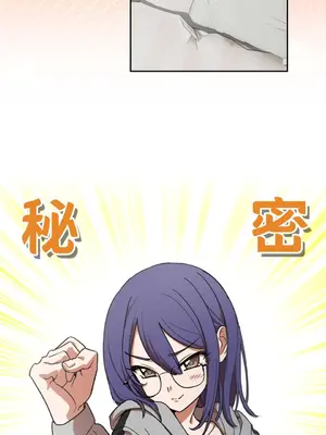 青梅竹馬變成魅魔！ 1-5話[完結]_001089