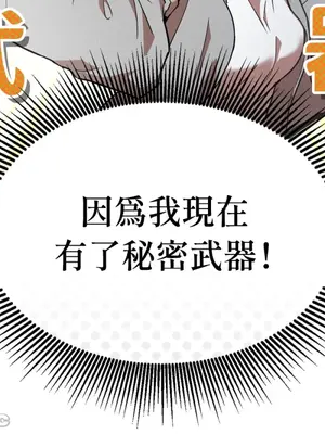 青梅竹馬變成魅魔！ 1-5話[完結]_001090