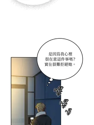 青梅竹馬變成魅魔！ 1-5話[完結]_001095