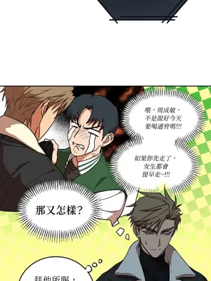 青梅竹馬變成魅魔！ 1-5話[完結]_001096