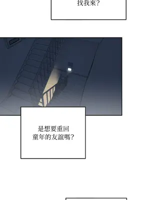 青梅竹馬變成魅魔！ 1-5話[完結]_001099