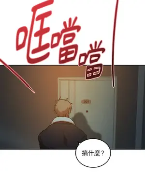 青梅竹馬變成魅魔！ 1-5話[完結]_001102