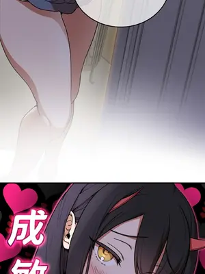 青梅竹馬變成魅魔！ 1-5話[完結]_001106