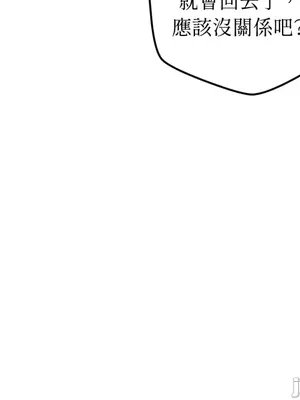 青梅竹馬變成魅魔！ 1-5話[完結]_001110