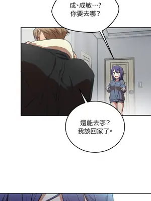 青梅竹馬變成魅魔！ 1-5話[完結]_001115