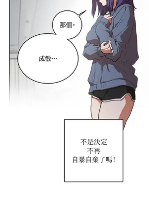 青梅竹馬變成魅魔！ 1-5話[完結]_001117