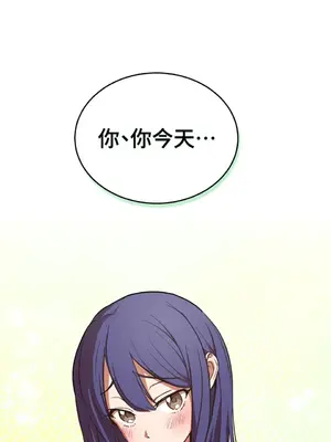 青梅竹馬變成魅魔！ 1-5話[完結]_001118