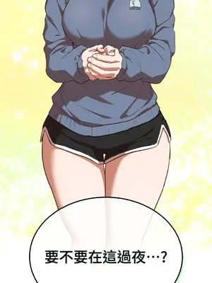 青梅竹馬變成魅魔！ 1-5話[完結]_001119