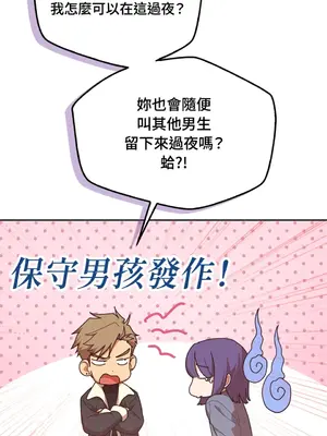 青梅竹馬變成魅魔！ 1-5話[完結]_002006