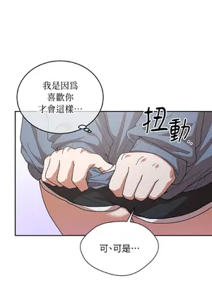 青梅竹馬變成魅魔！ 1-5話[完結]_002007