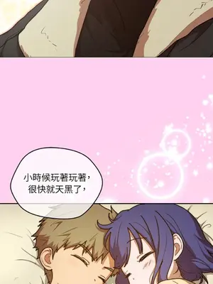 青梅竹馬變成魅魔！ 1-5話[完結]_002009