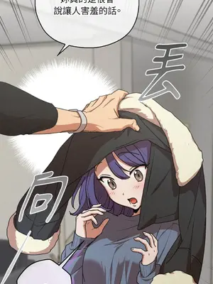 青梅竹馬變成魅魔！ 1-5話[完結]_002013