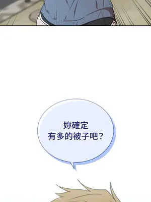 青梅竹馬變成魅魔！ 1-5話[完結]_002014