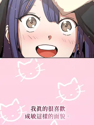 青梅竹馬變成魅魔！ 1-5話[完結]_002016