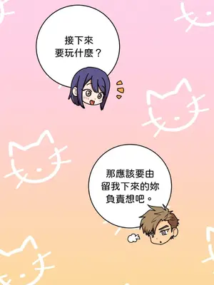 青梅竹馬變成魅魔！ 1-5話[完結]_002017