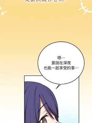 青梅竹馬變成魅魔！ 1-5話[完結]_002018