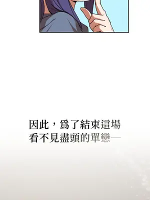 青梅竹馬變成魅魔！ 1-5話[完結]_002019