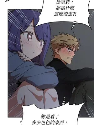 青梅竹馬變成魅魔！ 1-5話[完結]_002028